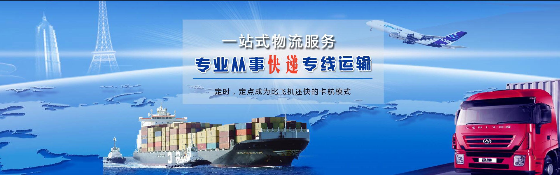沙湖原种场到加拿大物流公司-沙湖原种场至加拿大物流专线-沙湖原种场空运到加拿大-优时通物流有限公司